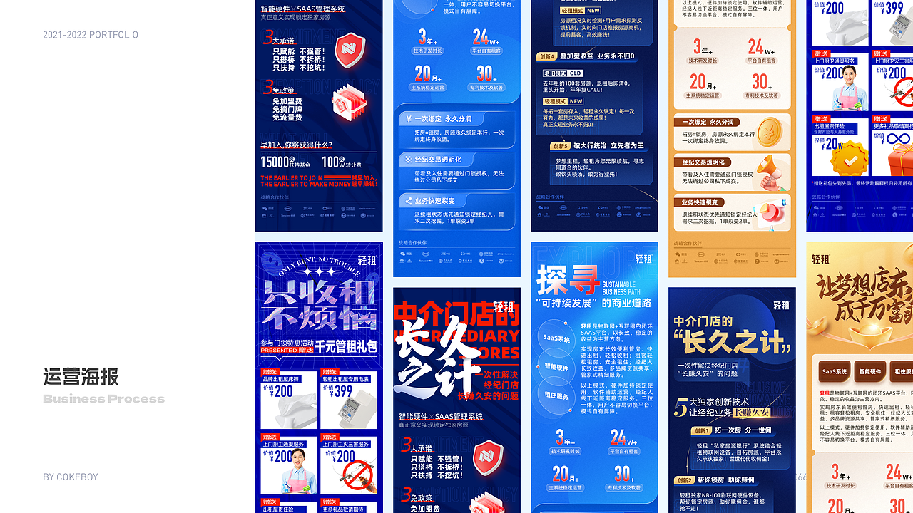 2022个人作品合集（图ZMzM3MTU4MzMy） - 动效设计 - 站酷设计师welson蕉原创素材 - 站酷ZCOOL