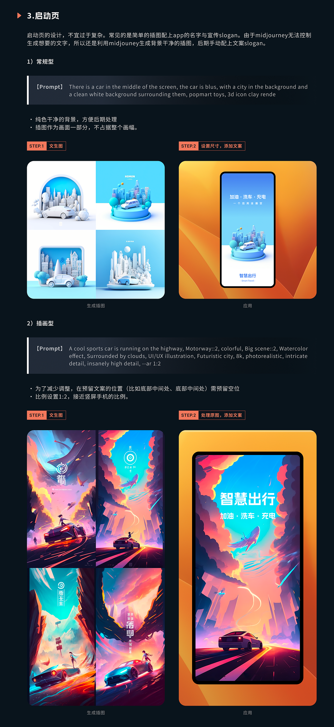 AI助力UI五步指南丨Midjourney（图ZMzM2OTQ1MjUy） - APP界面 - 站酷设计师设计师奇犽原创素材 - 站酷ZCOOL