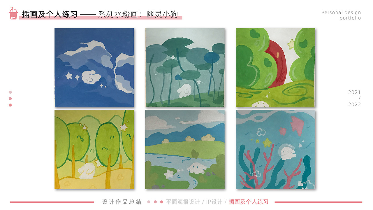 2021-2022设计作品总结（图ZMzMyMDY4MzM2） - 其他平面 - 站酷设计师奶茶全糖少冰原创素材 - 站酷ZCOOL
