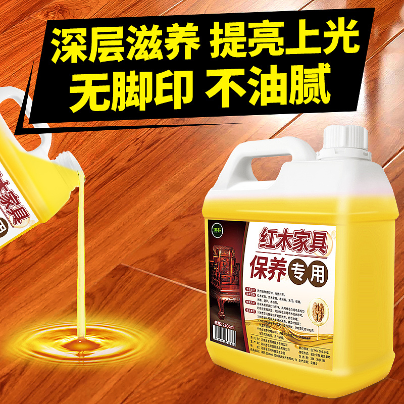 红木家具保养专用/清洁上光双效合一