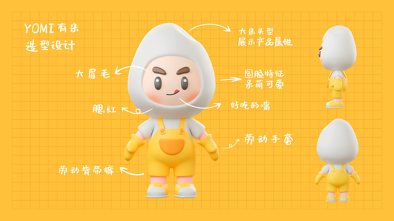 番粮品牌IP形象-YOMI（图ZMzM4MDA0NjEy） - IP形象 - 站酷设计师多少_原创素材 - 站酷ZCOOL