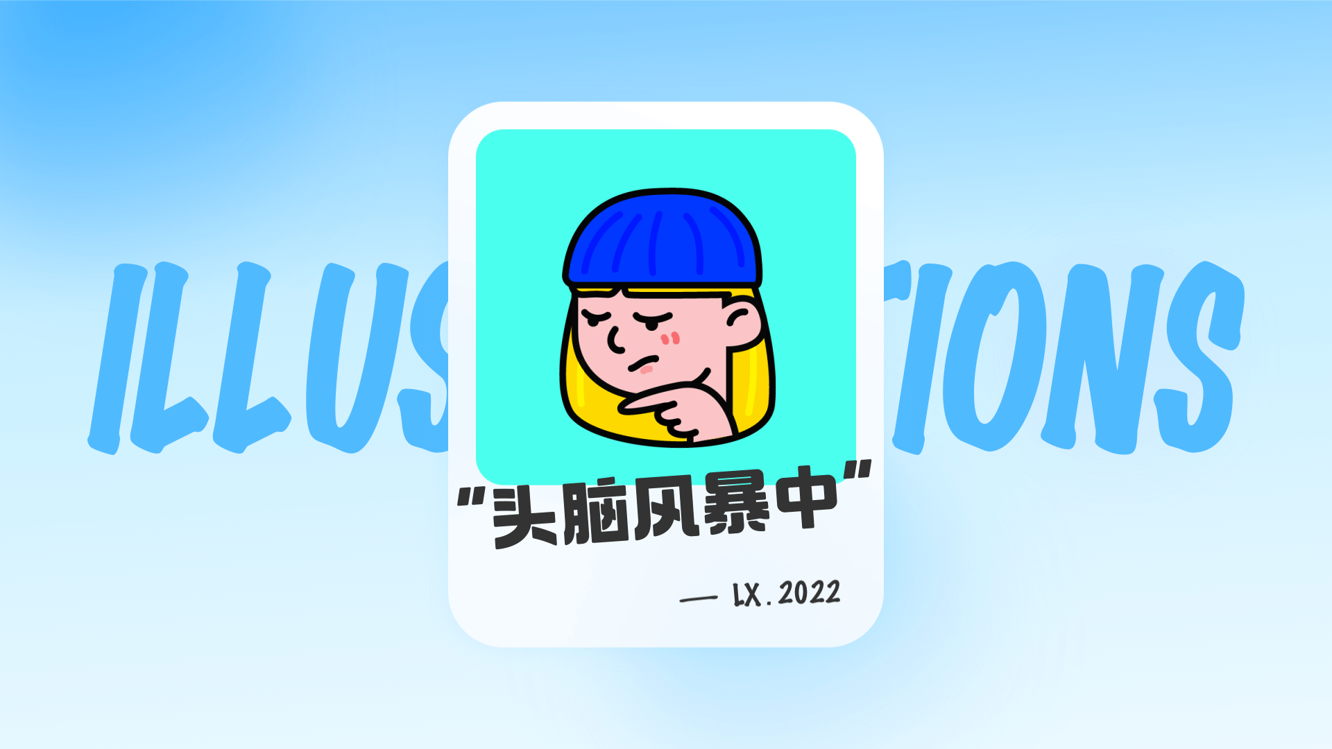 我的模鱼记录（图ZMzExNDQyNDY4） - 创作习作 - 站酷设计师李嘻原创素材 - 站酷ZCOOL