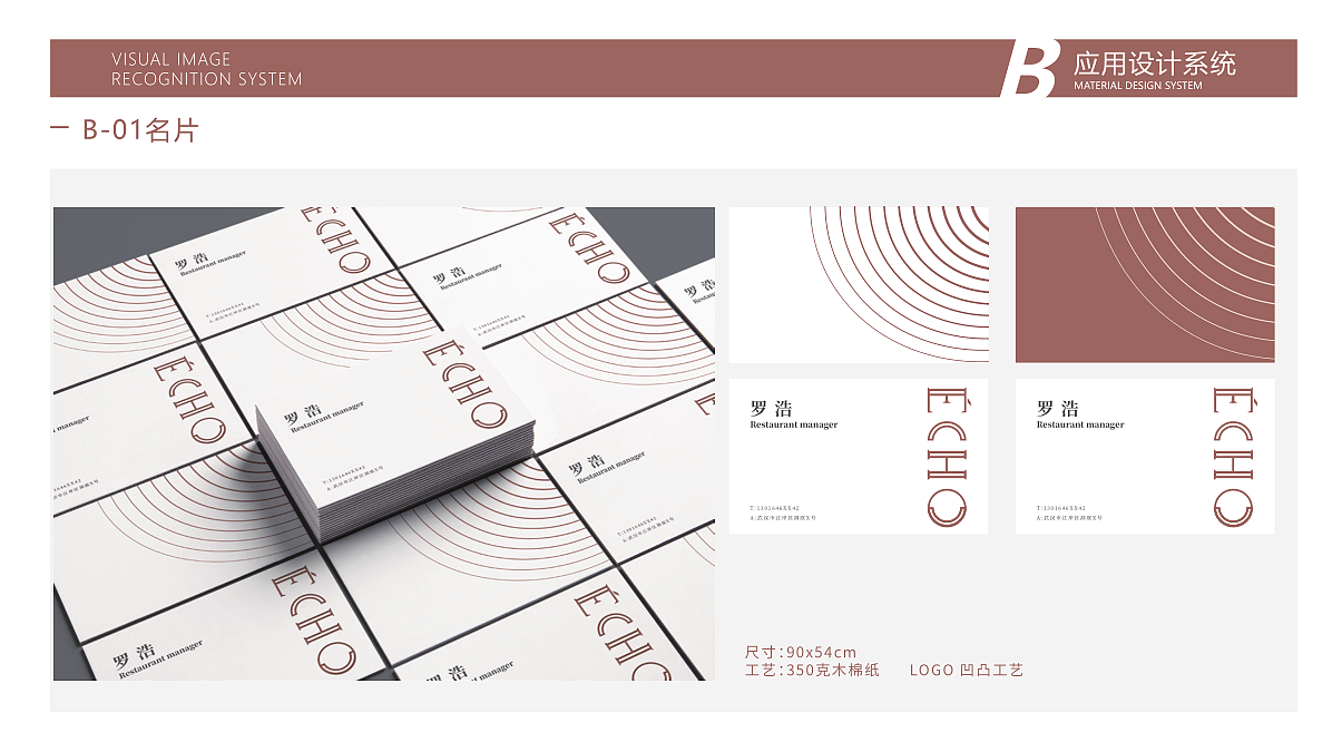 ECHO法餐厅x贰伍壹拾 | 念念不忘，必有回响