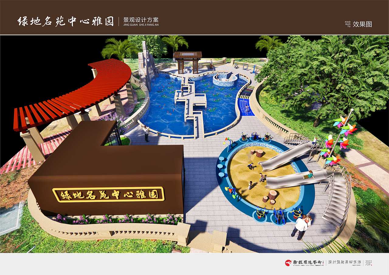 绿地名苑中心雅园景观设计（2022.9）（图ZMzU2NTA4OTA0） - 景观设计 - 站酷设计师新锐环境艺术设计原创素材 - 站酷ZCOOL