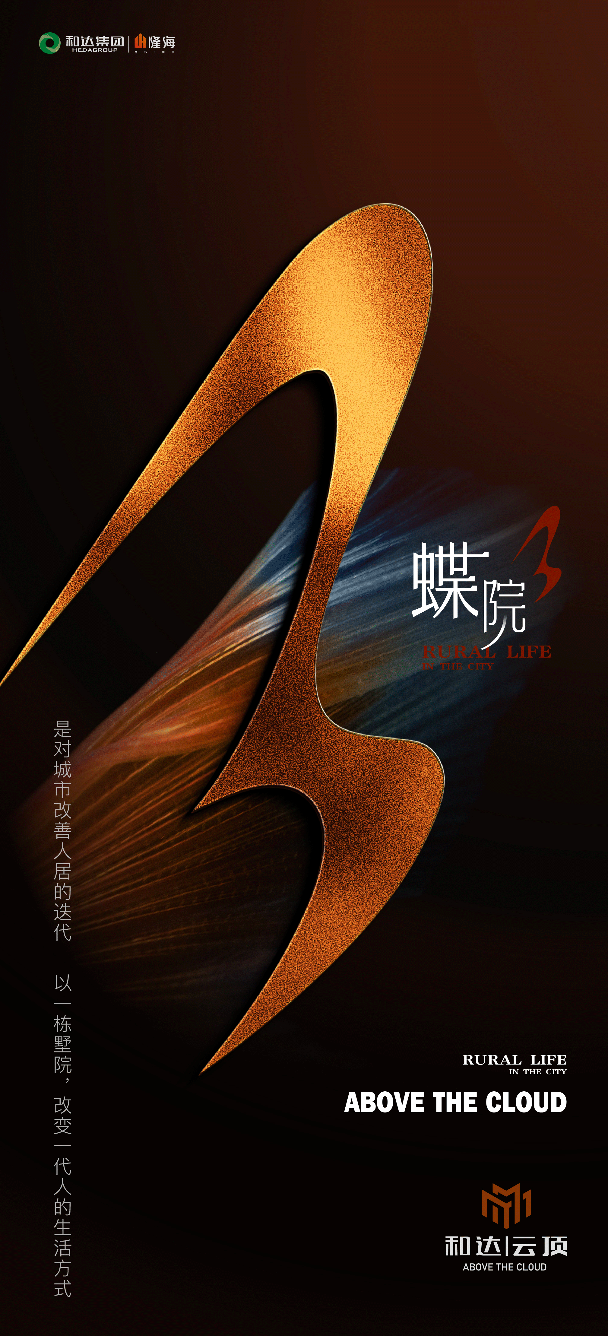 地产提案·和达云顶（图ZMzI4NzQ5MzE2） - 品牌 - 站酷设计师冰山大面瘫原创素材 - 站酷ZCOOL