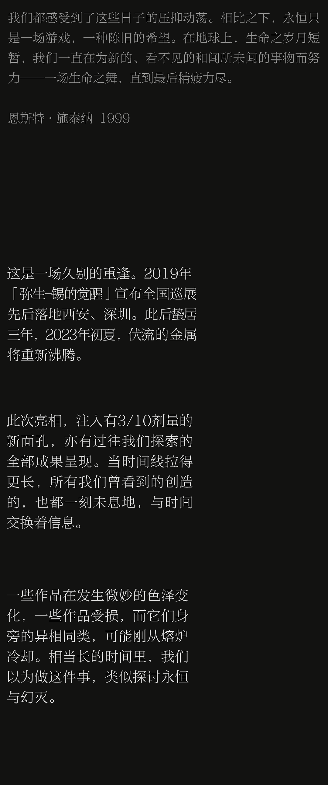 锡游记：当代锡艺实验展（图ZMzM5MjQ1MTQw） - 生活用品 - 站酷设计师慢物质原创素材 - 站酷ZCOOL