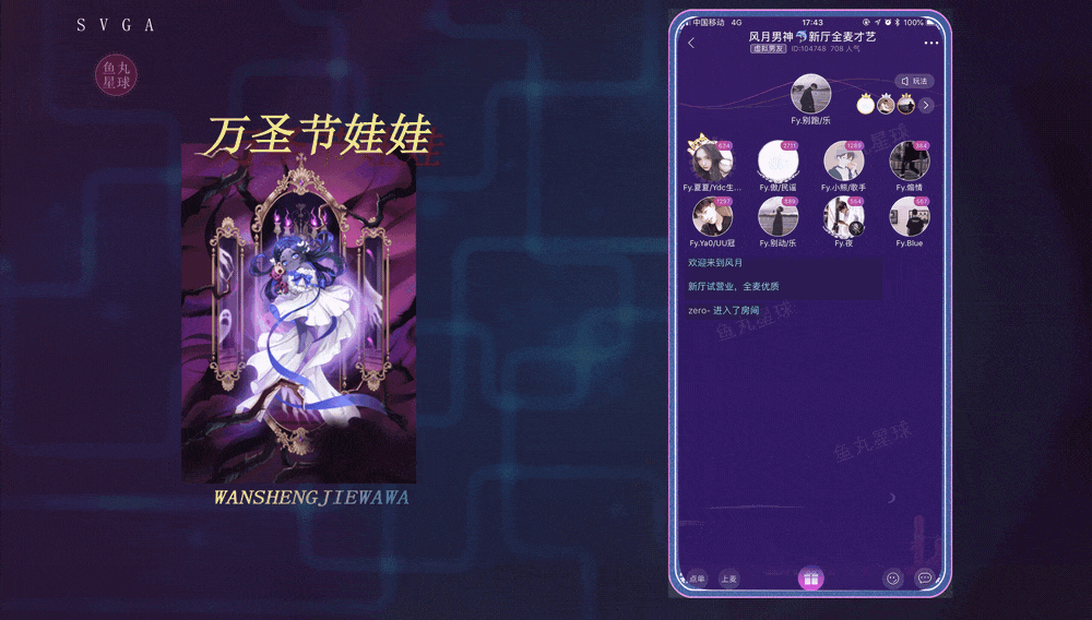 SVGA直播礼物动效（节日篇）（图ZMzUyNDk1OTIw） - 动效设计 - 站酷设计师Anddyking原创素材 - 站酷ZCOOL