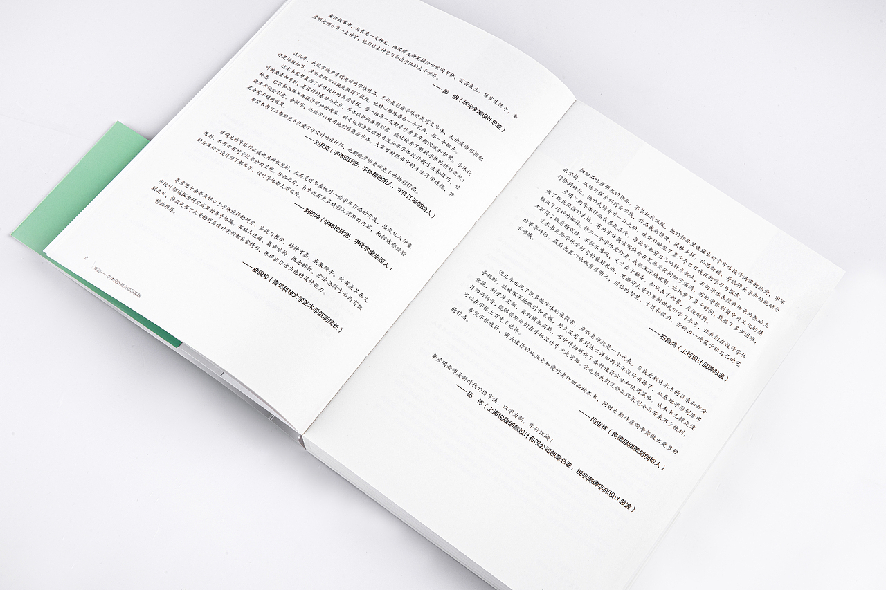 《字迹——字体设计商业项目实践》十年铸一书（图ZMzU0NjQ4NTIw） - 字体/字形 - 站酷设计师创意仔仔原创素材 - 站酷ZCOOL