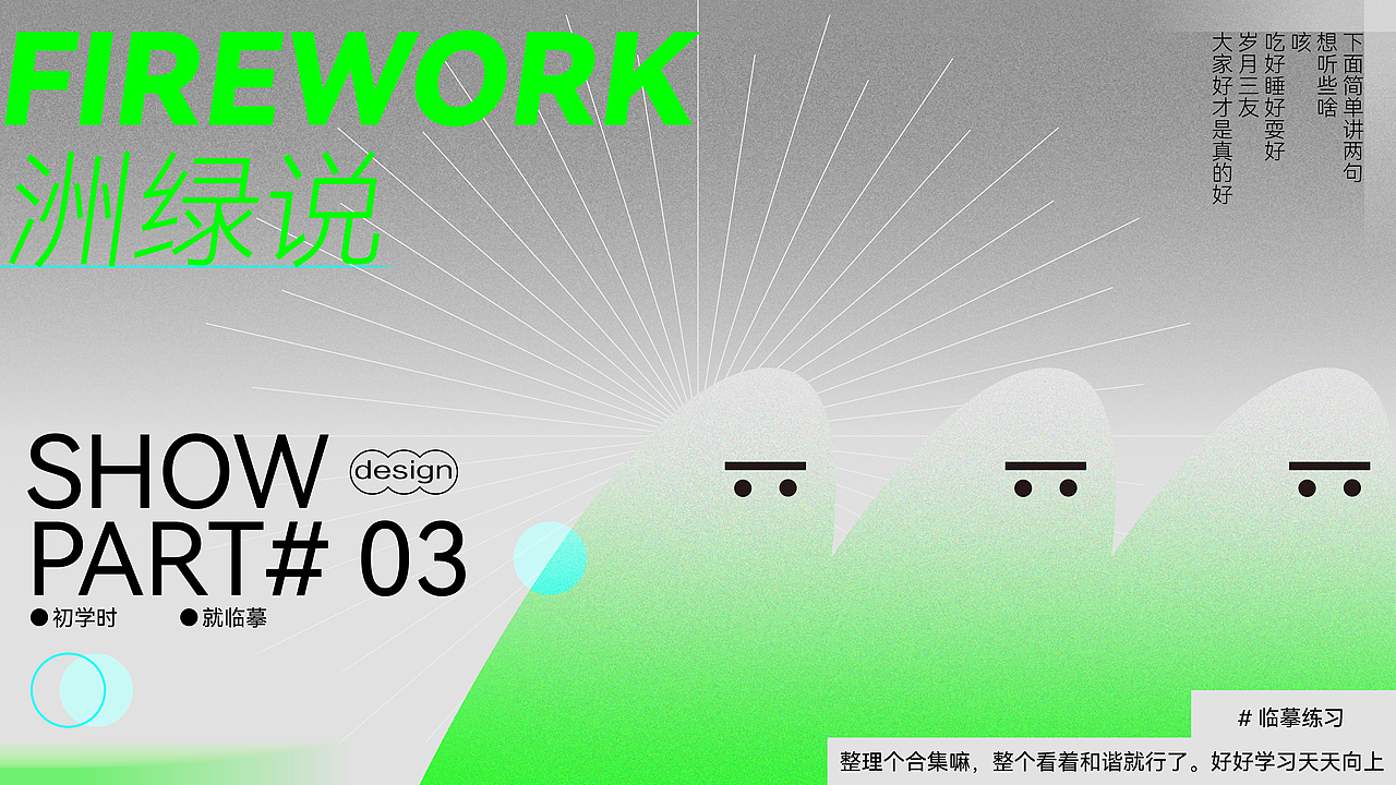 三维作品集丨NO FIREWORKS（图ZMzI5NzQ4NTY0） - 其他三维 - 站酷设计师洲绿原创素材 - 站酷ZCOOL