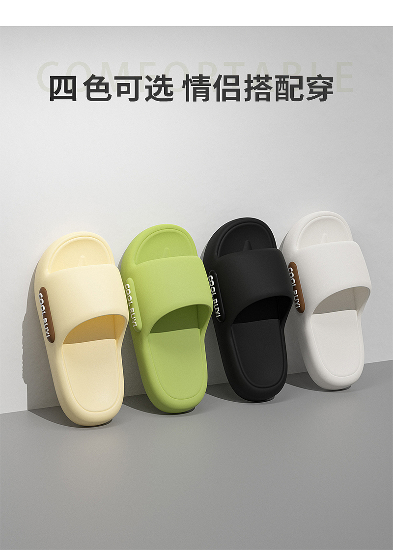 踩屎感拖鞋4.0厚底