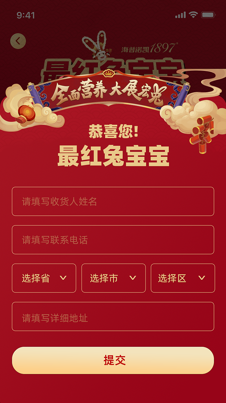 兔年H5页面（图ZMzMzNjUwNTEy） - APP界面 - 站酷设计师啊呀鸭原创素材 - 站酷ZCOOL