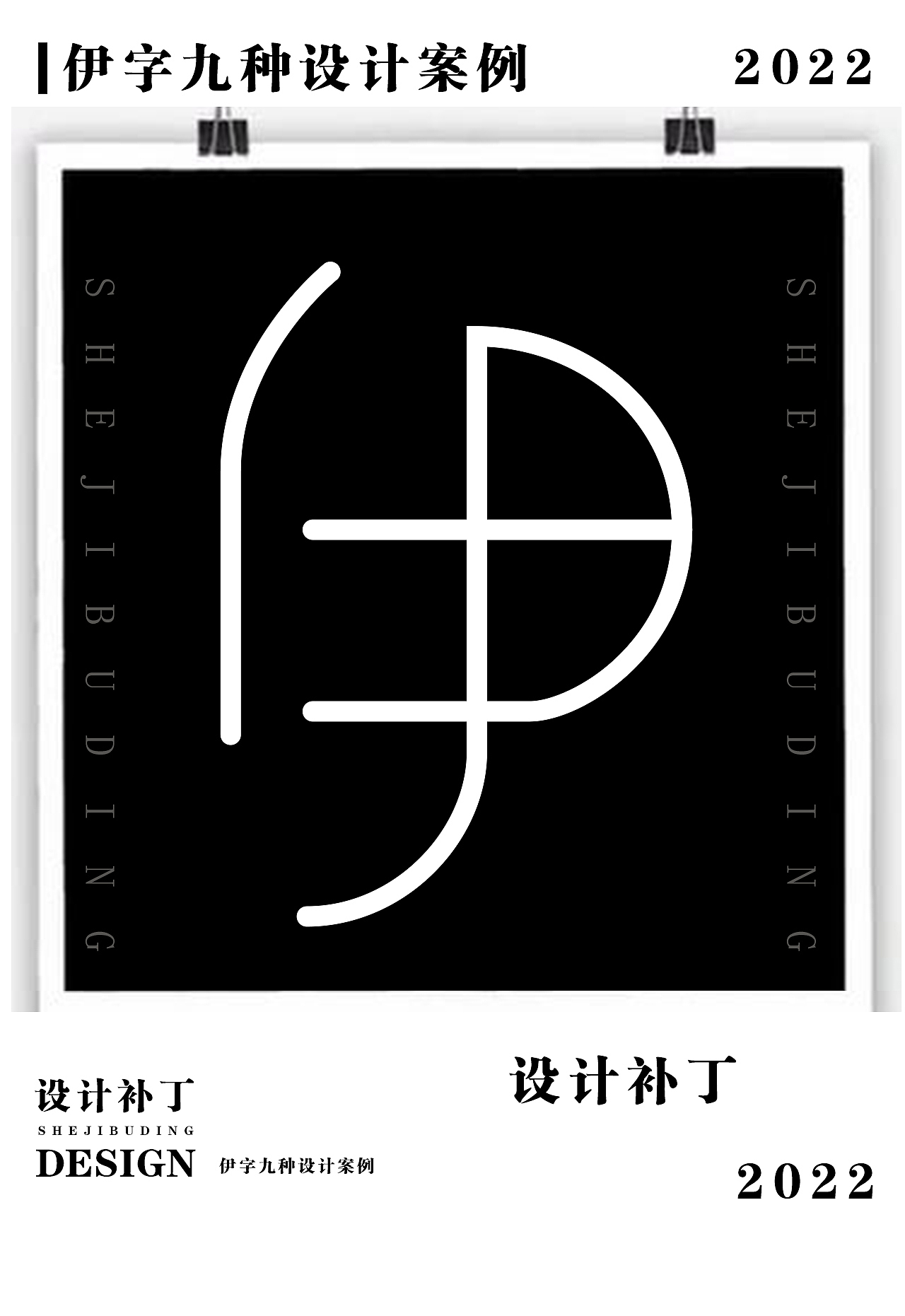 常用字体字典，十一期（图ZMzI4NjU1NDA4） - 字体/字形 - 站酷设计师设计补丁原创素材 - 站酷ZCOOL
