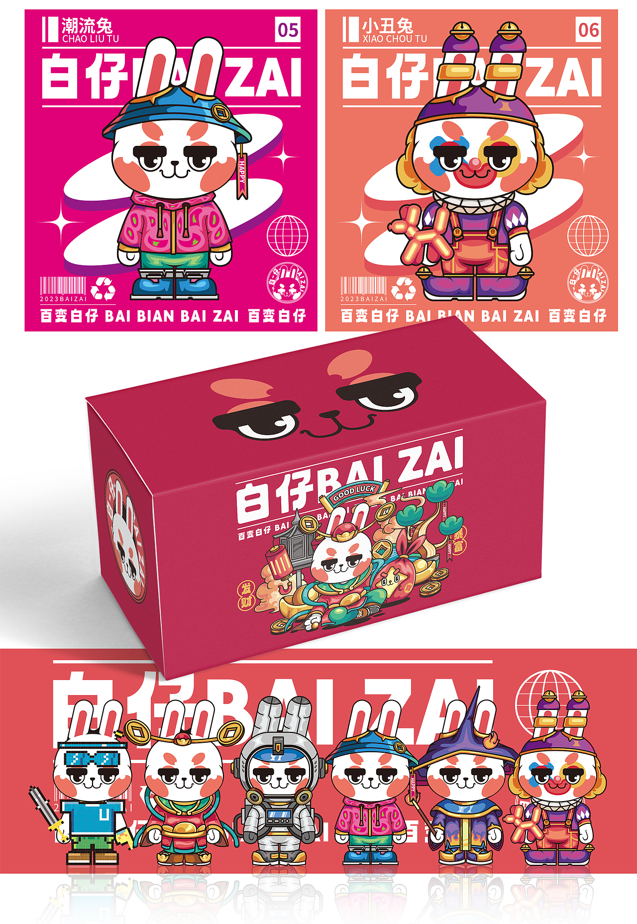 兔年IP全案/潮玩IP/吉祥物卡通形象设计（图ZMzI1MjgyODAw） - IP形象 - 站酷设计师木中瓶品牌铸造局原创素材 - 站酷ZCOOL