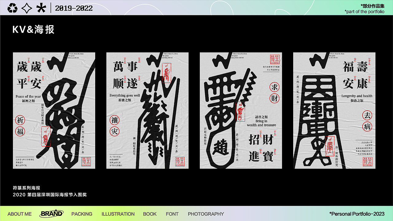 个人作品集(2019-2022)