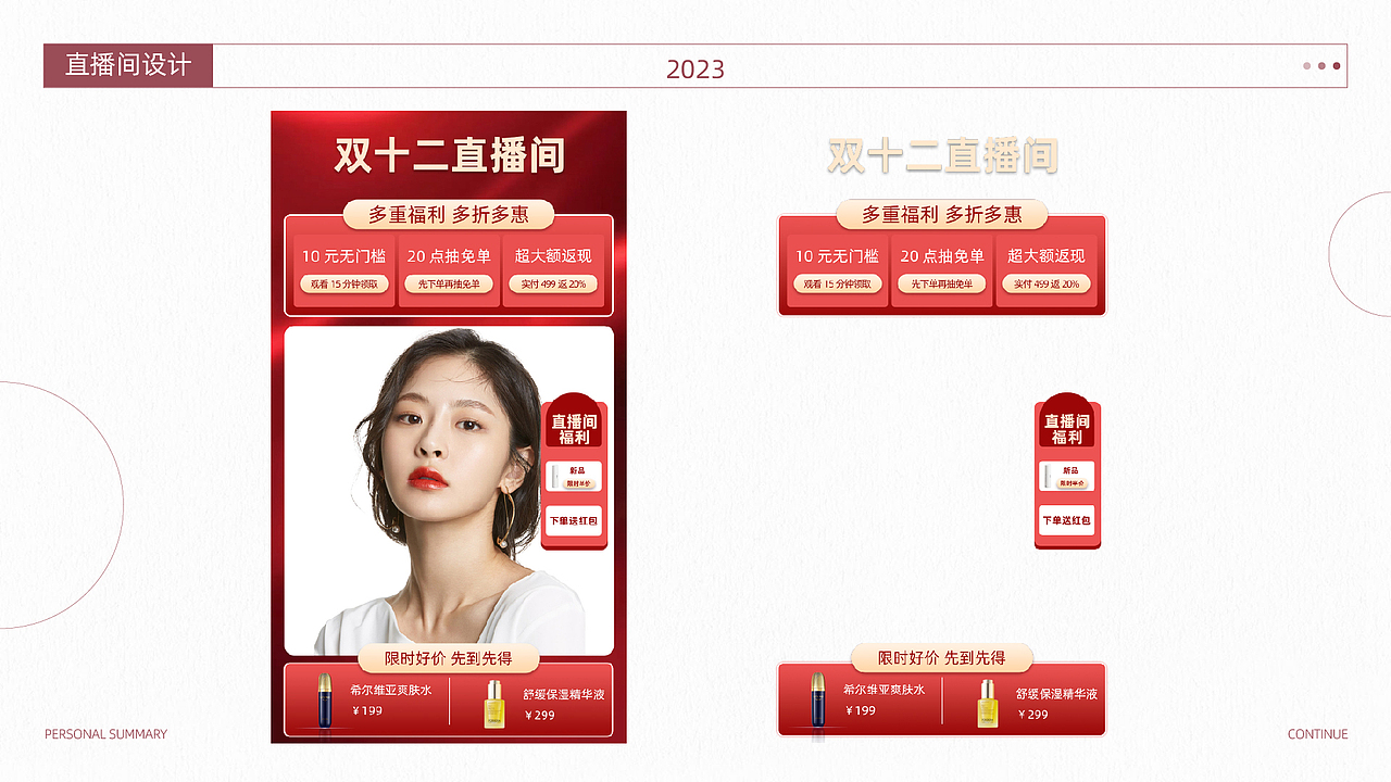 2023年电商工作项目汇总（图ZMzU1Njc0MjEy） - 电商 - 站酷设计师凯旋设计s原创素材 - 站酷ZCOOL