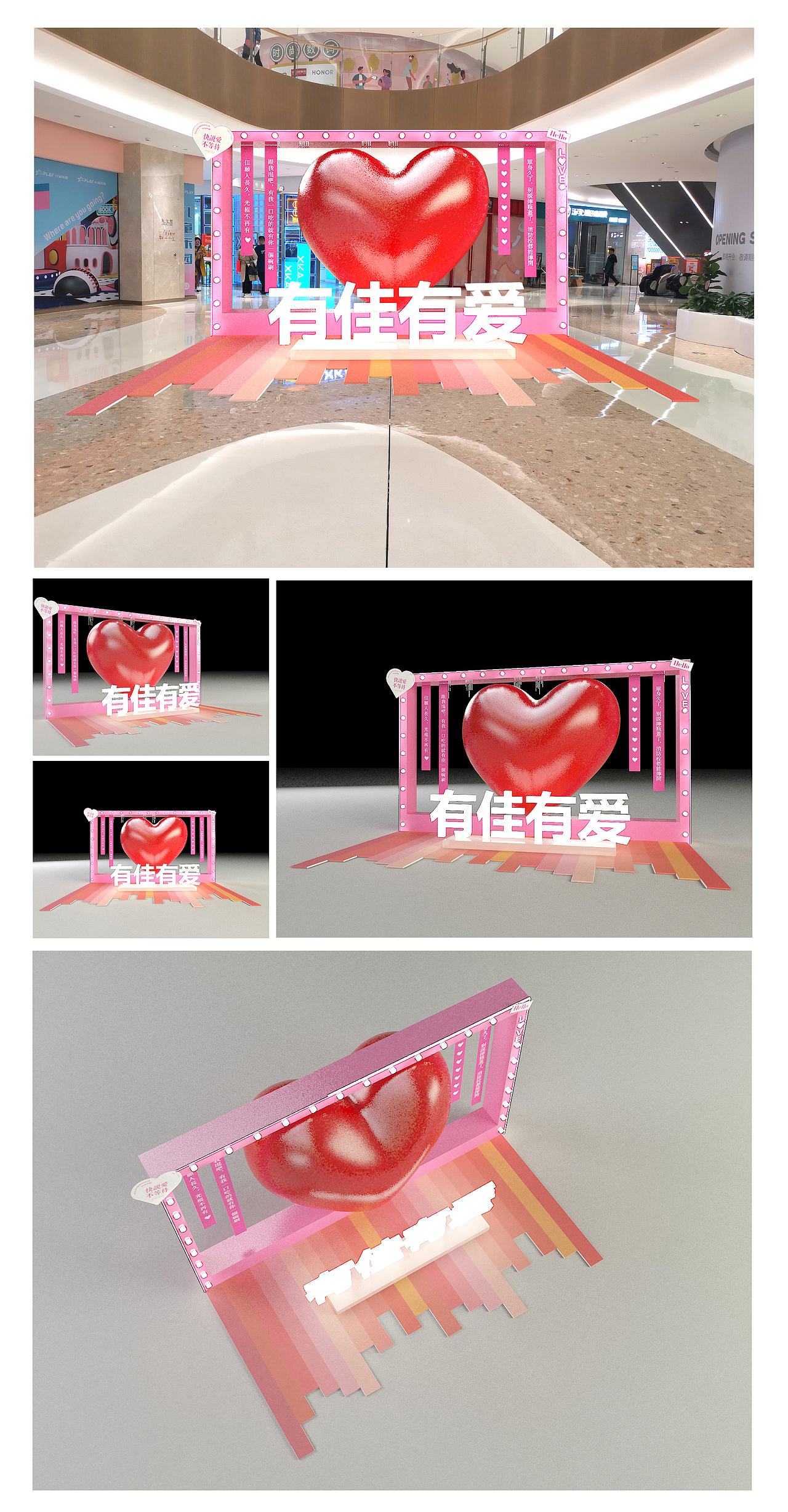 情人节作品调整（图ZMzMwMDE4NjI0） - 展陈设计 - 站酷设计师陌泉原创素材 - 站酷ZCOOL