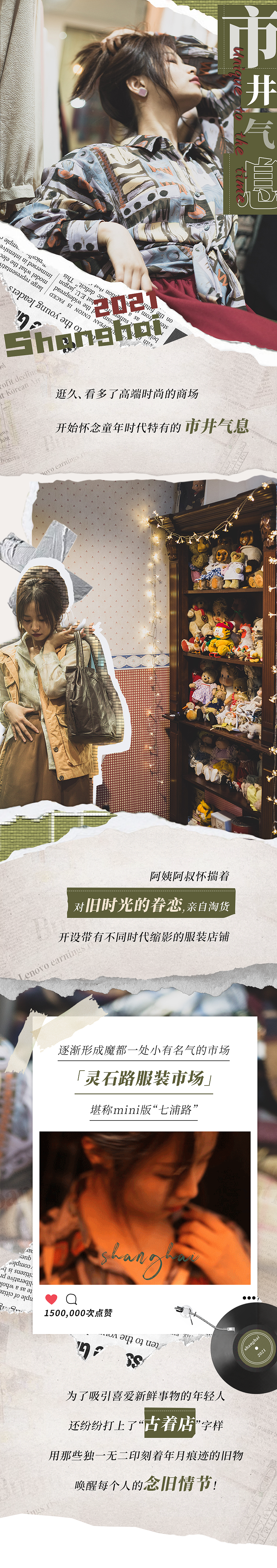 公众号长图设计（图ZMzE5MTg4NDk2） - APP界面 - 站酷设计师BigBread原创素材 - 站酷ZCOOL