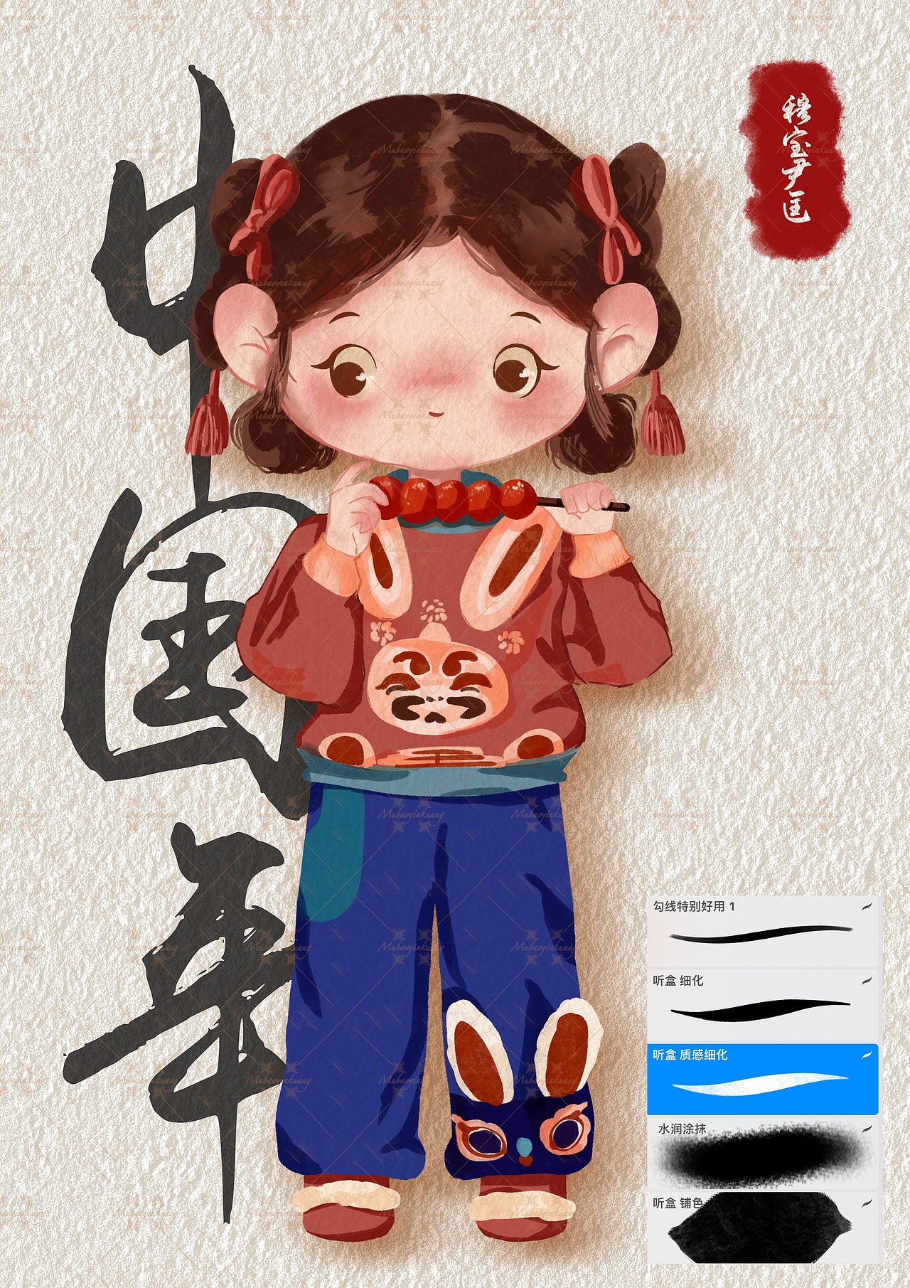 Procreate水彩风格插画-小女孩