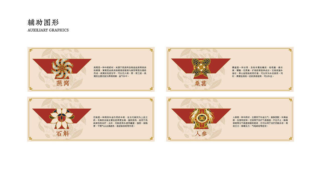 案列 | "同豫公" 新中式宫廷茶饮全案设计（图ZMzYyODM5MDk2） - 品牌 - 站酷设计师派大星设计师原创素材 - 站酷ZCOOL