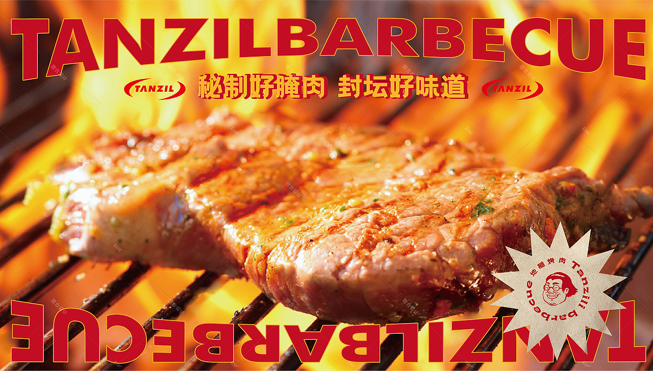 坛子李——地摊烤肉 