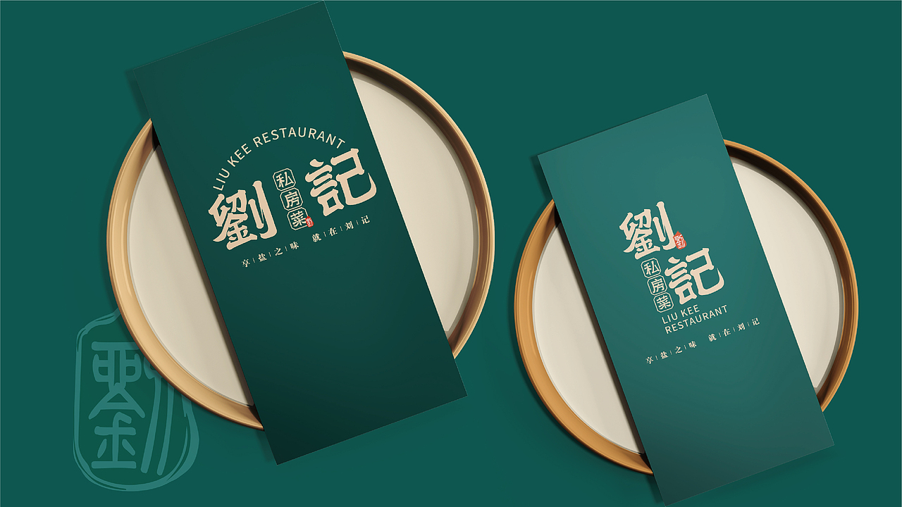 雨晴设计合集|字体设计