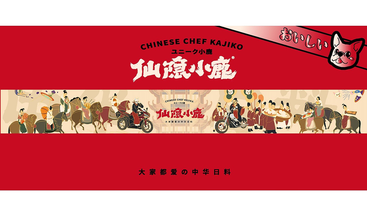 2023餐饮品牌插画设计总结