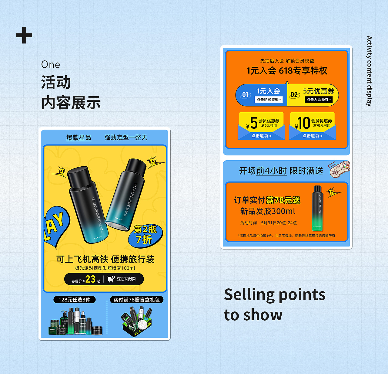 618活动首页 双11活动页面 护肤造型品活动首页（图ZMzQwOTgyOTQ4） - 电商 - 站酷设计师夏莉小丝原创素材 - 站酷ZCOOL