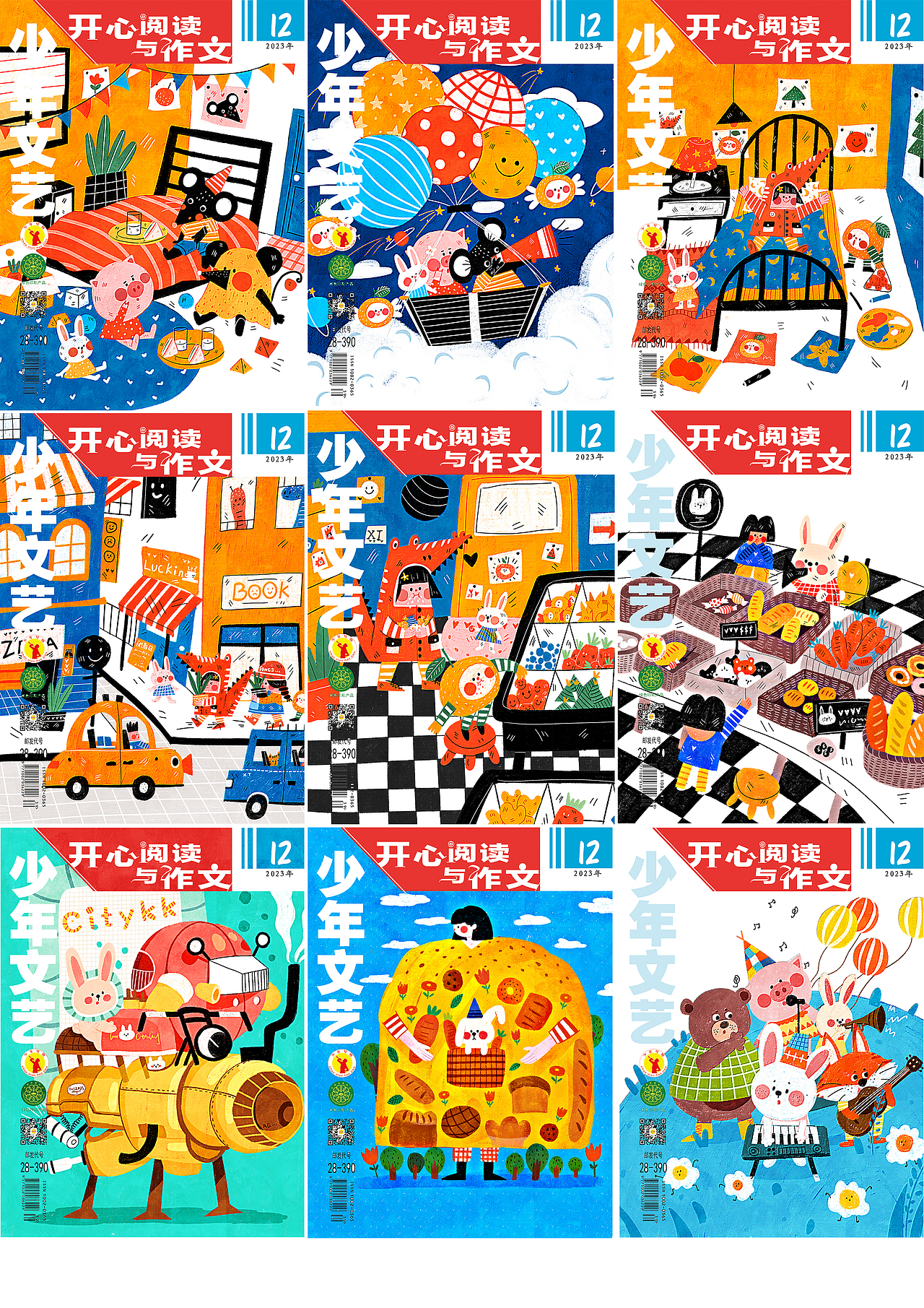 2023年总结（图ZMzYzNjUxMjEy） - 商业插画 - 站酷设计师爱画画的阿甘原创素材 - 站酷ZCOOL