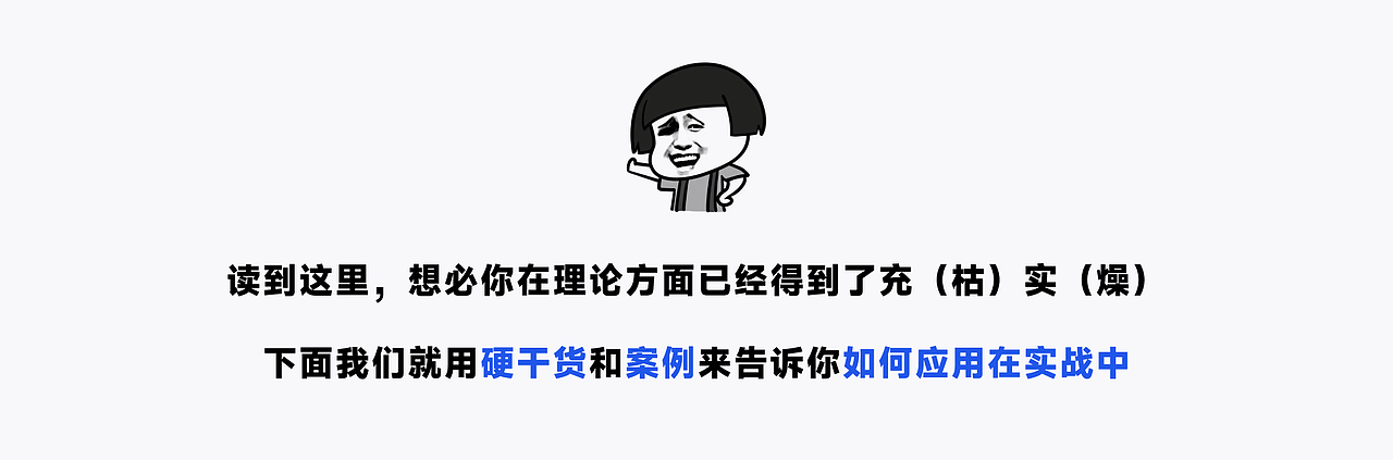 硬干货|面试官老问我产品思维？盘他！