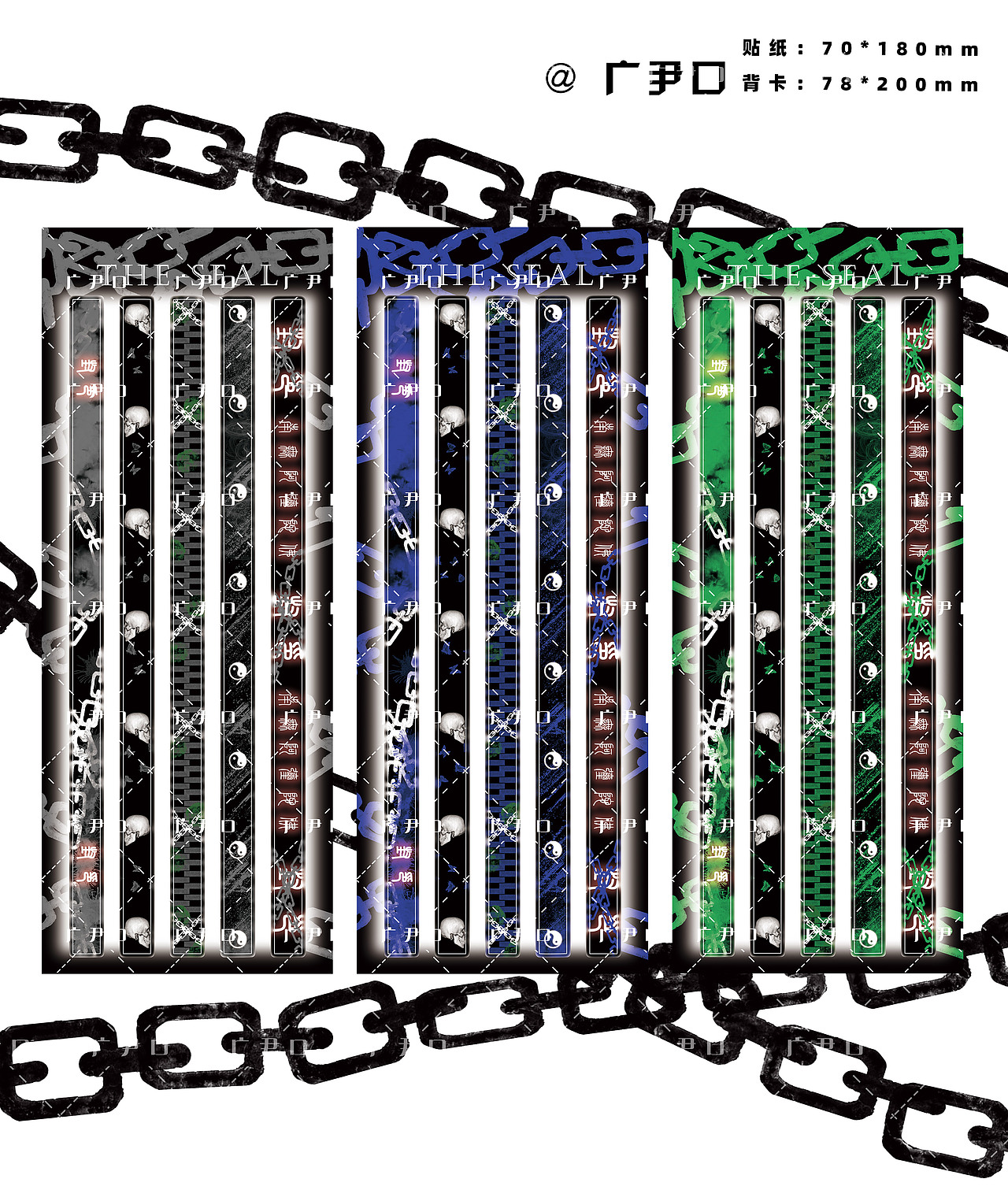 原创贴纸设计——六色封印线（图ZMzEyMzA2MDg4） - 图案 - 站酷设计师广尹囗原创素材 - 站酷ZCOOL