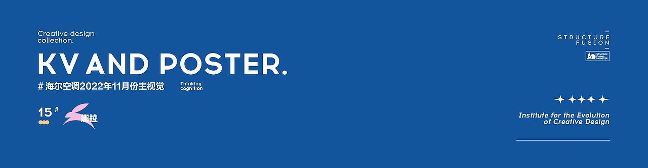 海尔空调 KV 视觉分享 及 收纳柜场景视觉分享