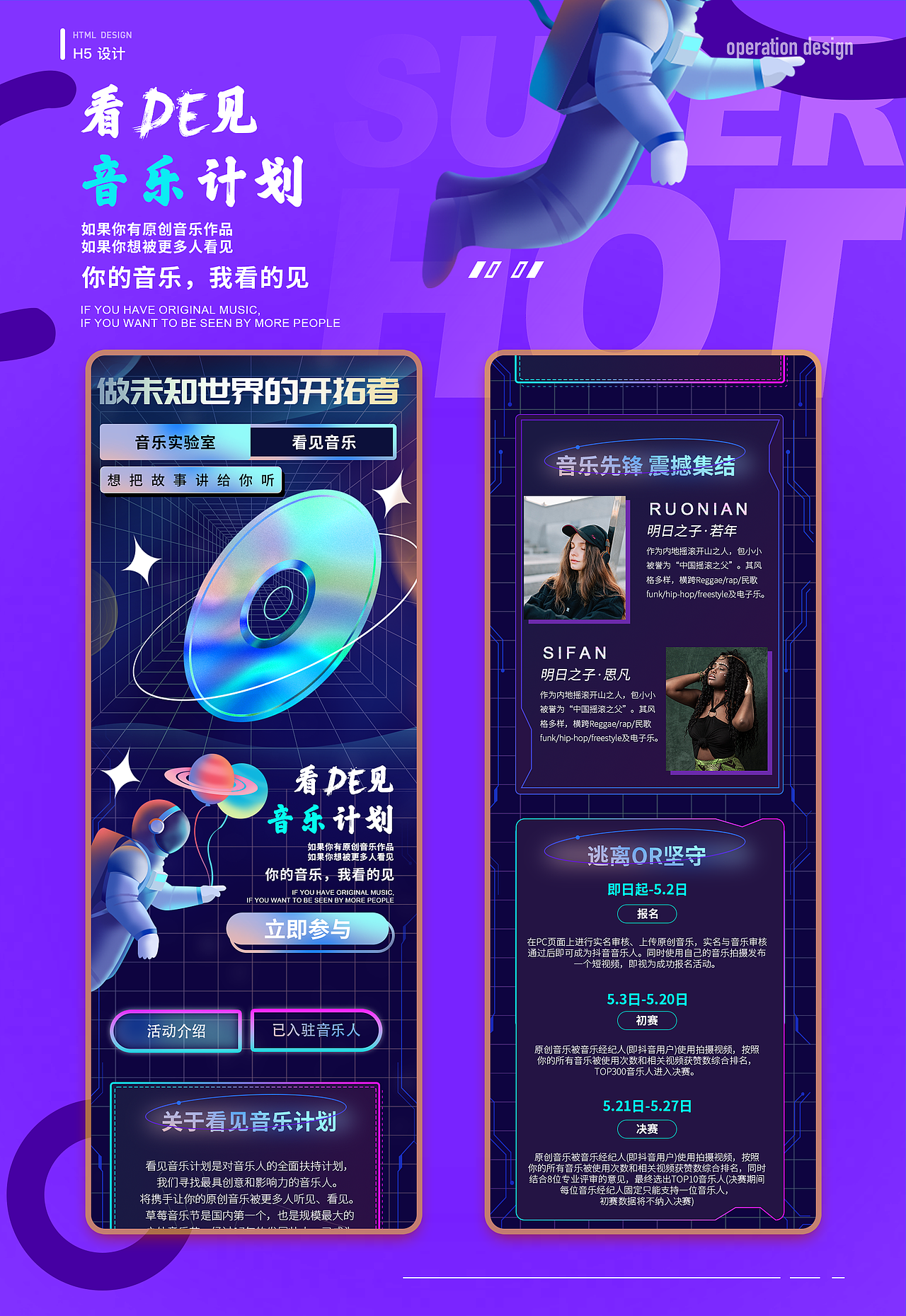 「2022」个人UI作品集（图ZMzE2NDEwMTY4） - 其他UI - 站酷设计师YOLO思凡原创素材 - 站酷ZCOOL