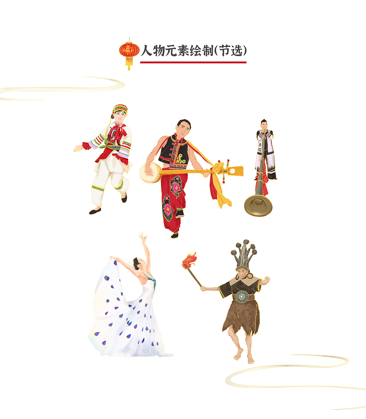 《昆明风物志》文旅宣传H5策划及绘制（图ZMzMzNzU4NzE2） - 商业插画 - 站酷设计师山鬼的喵原创素材 - 站酷ZCOOL