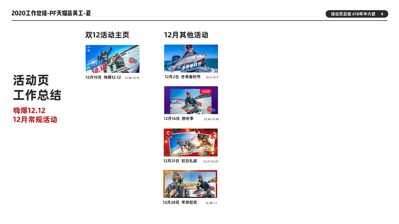 2020年的设计规划和工作汇报