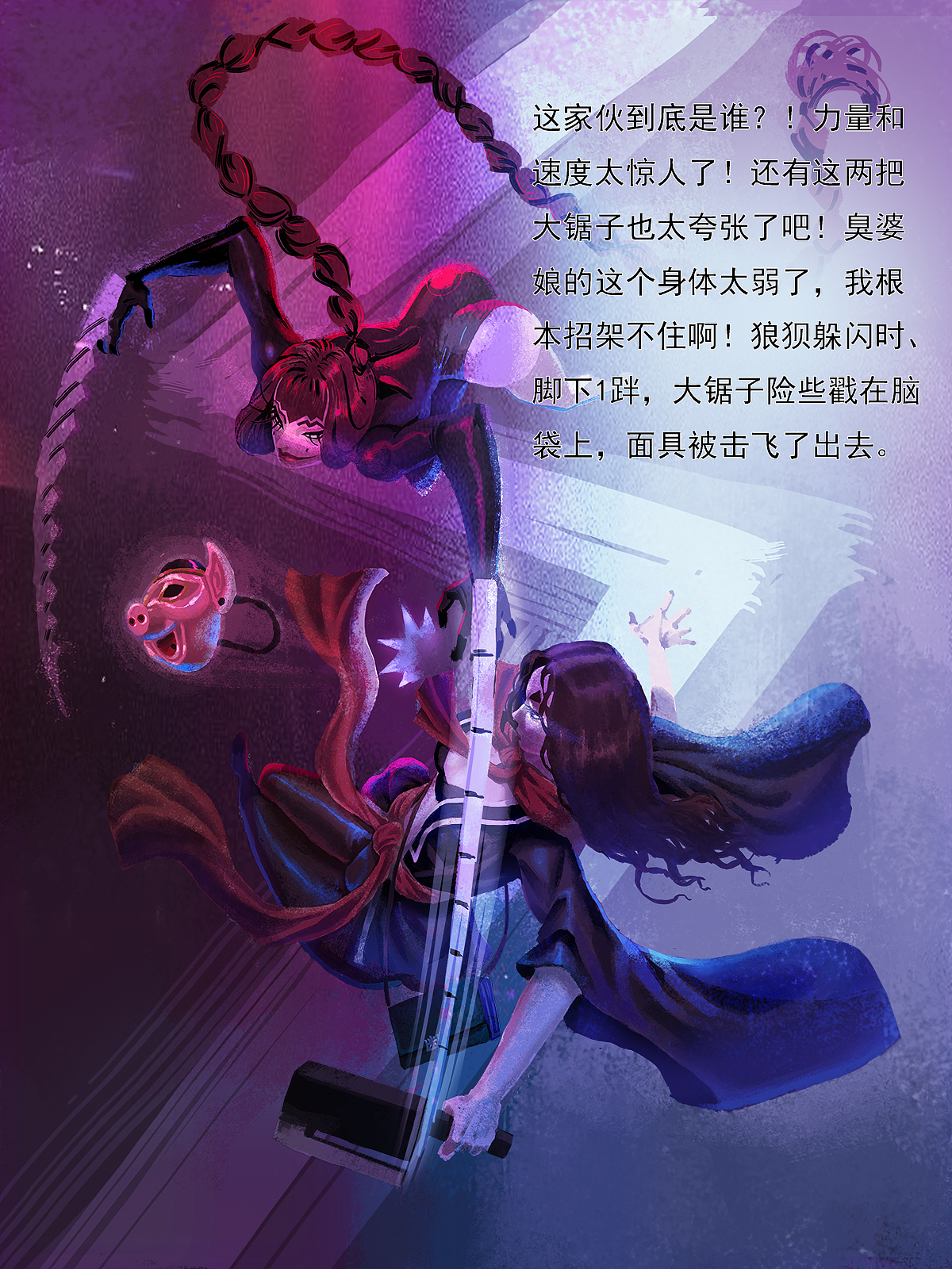 王芳传2-9（图ZMzAyNjk2NzQ0） - 中/长篇漫画 - 站酷设计师ikazuya原创素材 - 站酷ZCOOL