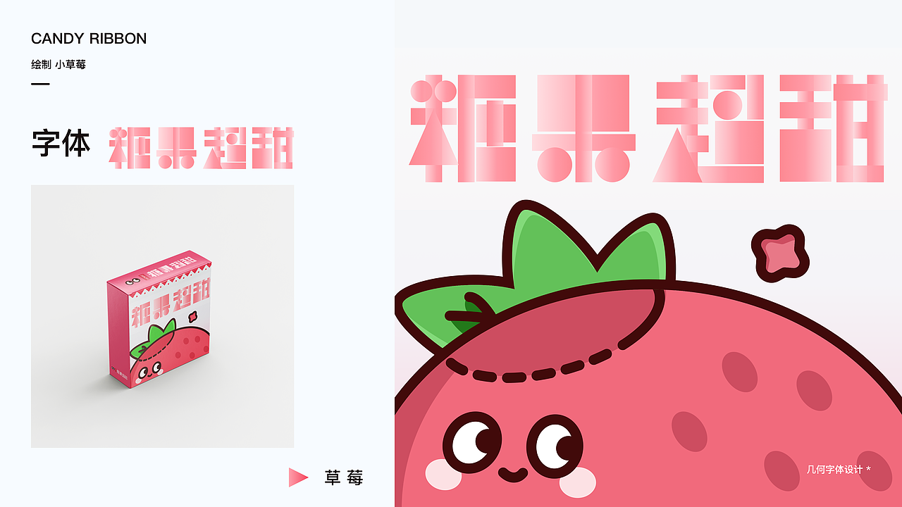 DAY8 关于：糖果超甜（图ZMzIwOTIzNTY4） - 字体/字形 - 站酷设计师班13原创素材 - 站酷ZCOOL