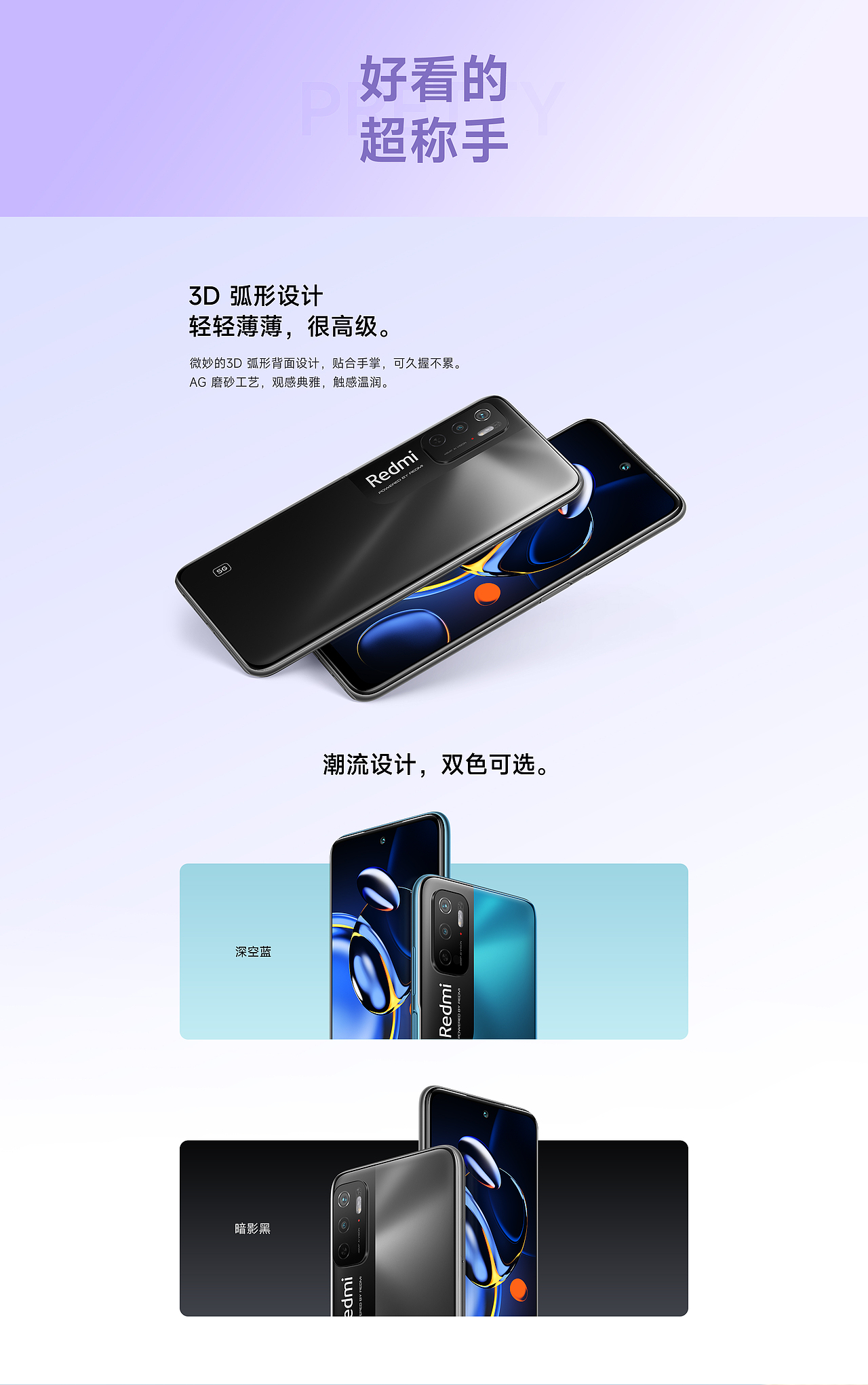 Redmi Note 11SE产品页（图ZMzExOTQ1ODky） - 企业官网 - 站酷设计师BULI_Studio原创素材 - 站酷ZCOOL