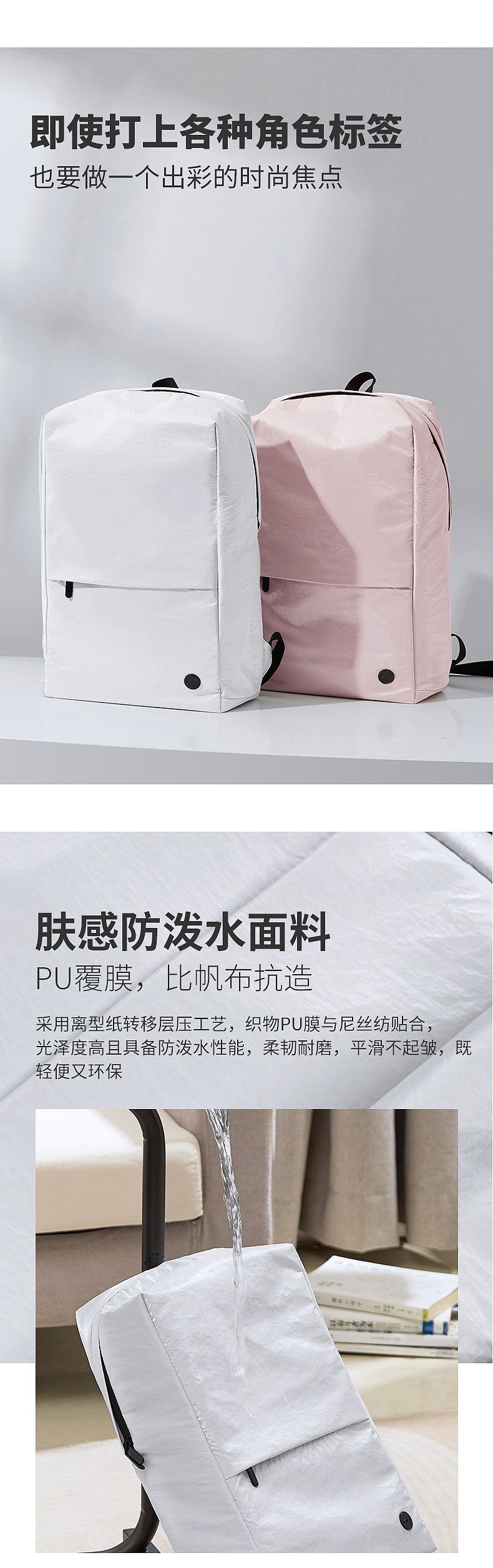 双肩包详情页（图ZMzA4NDU0MjQ4） - 电商 - 站酷设计师包子大冤种原创素材 - 站酷ZCOOL