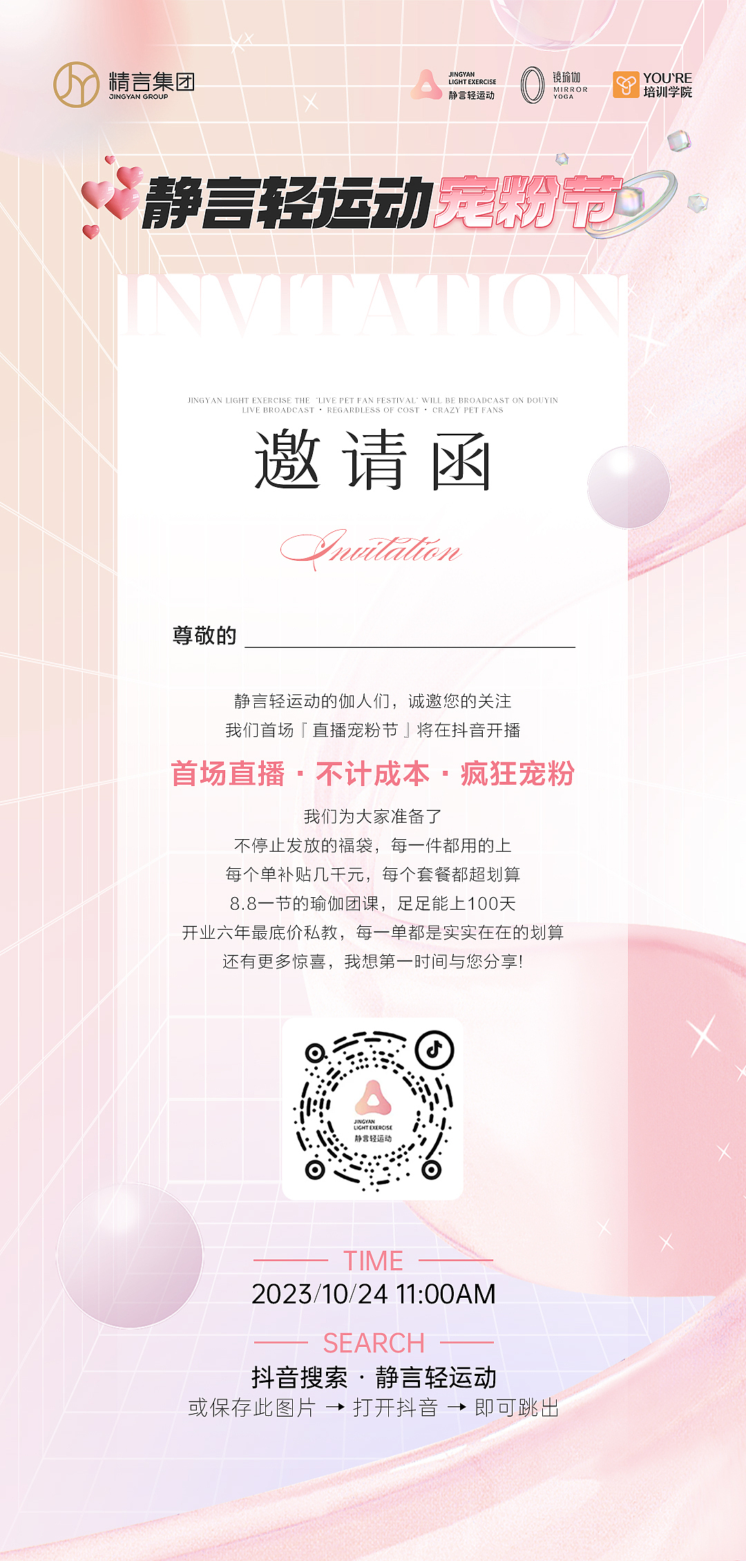 瑜伽-主题活动系列