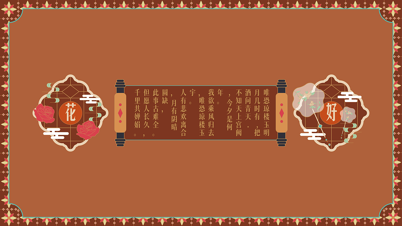 复古美人插画练习 | 珍糕月饼 礼盒包装设计
