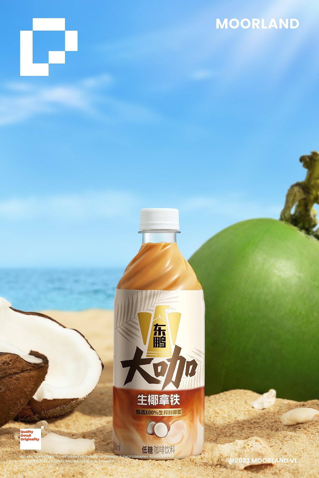 咖啡摄影｜东鹏特饮 ✖ 兀意义视觉（图ZMzQ4OTU3MzAw） - 产品摄影 - 站酷设计师兀意义视觉原创素材 - 站酷ZCOOL