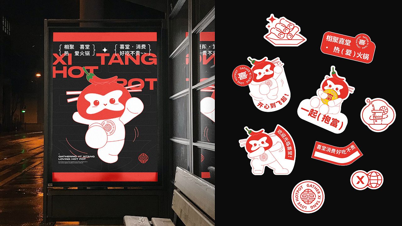 喜堂火锅品牌展示（图ZMzcwMjczMTky） - 品牌 - 站酷设计师ANJINDE原创素材 - 站酷ZCOOL