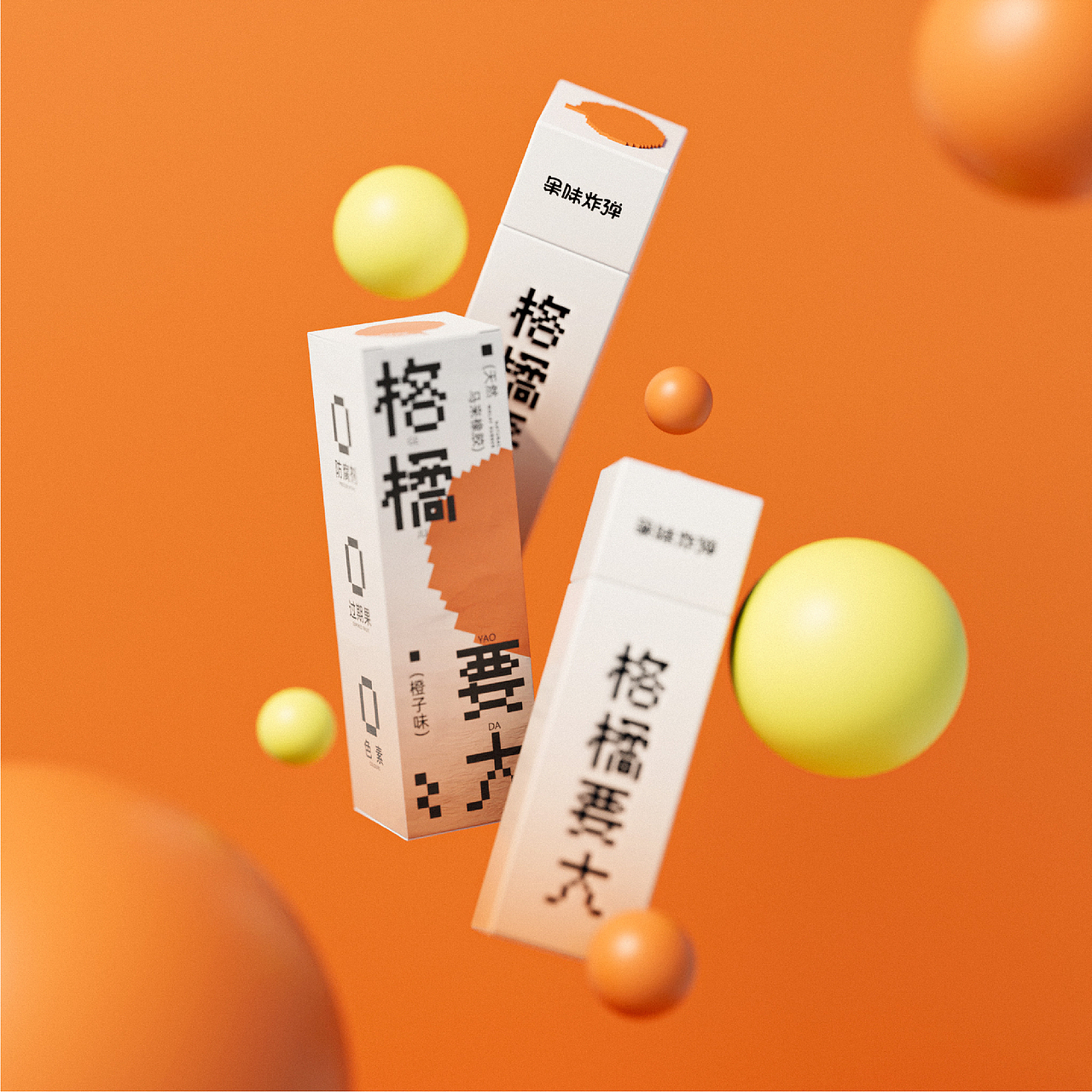 果味炸弹口香糖丨品牌包装设计