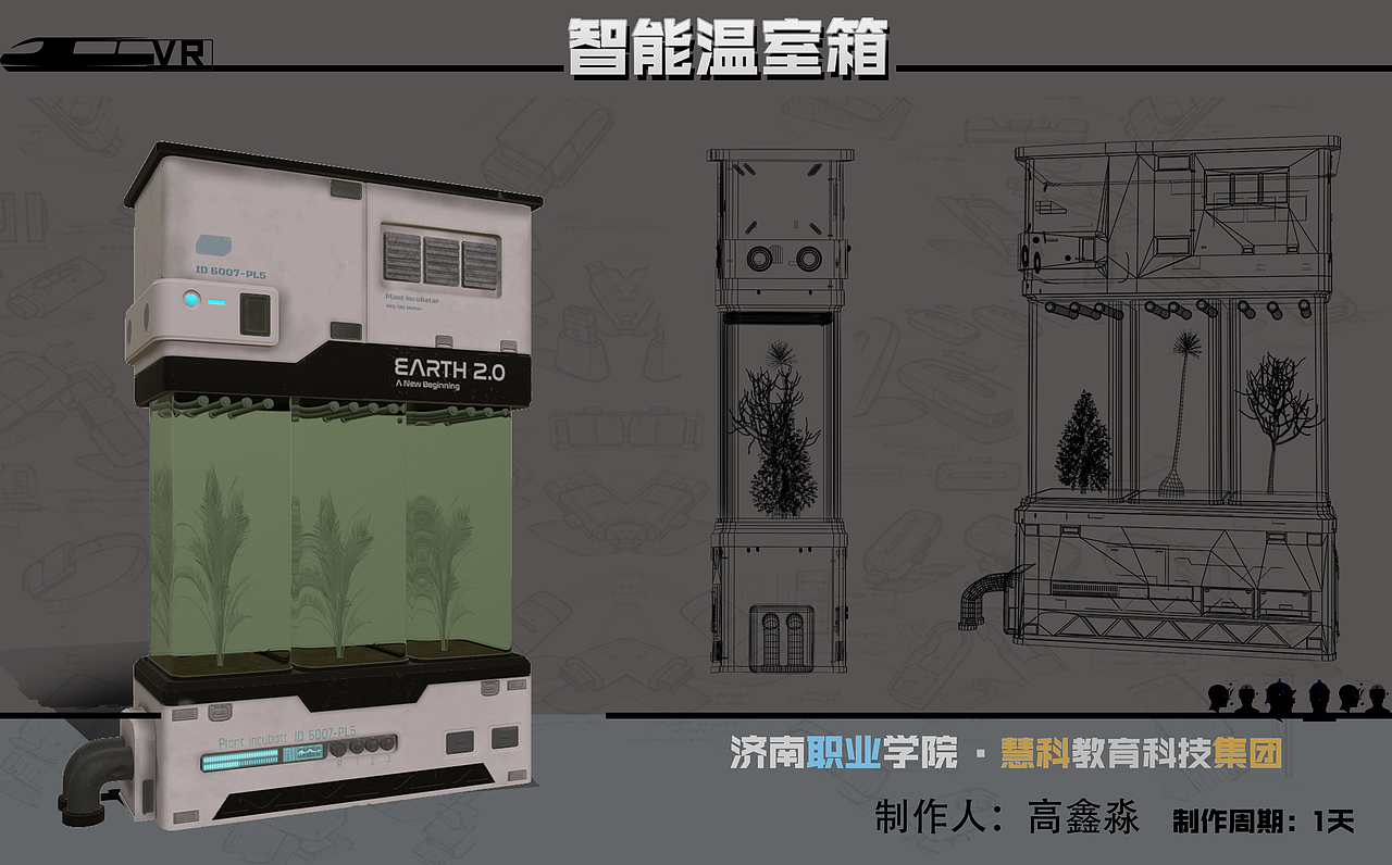 智能恒温箱（图ZMzEwMzgzODA0） - 其他三维 - 站酷设计师Z488320043原创素材 - 站酷ZCOOL