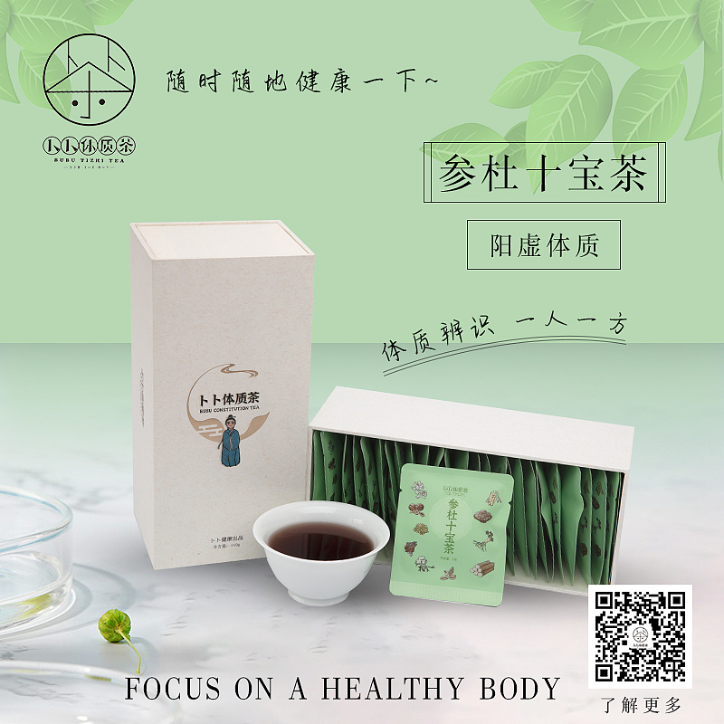 茶饮包装-平面设计