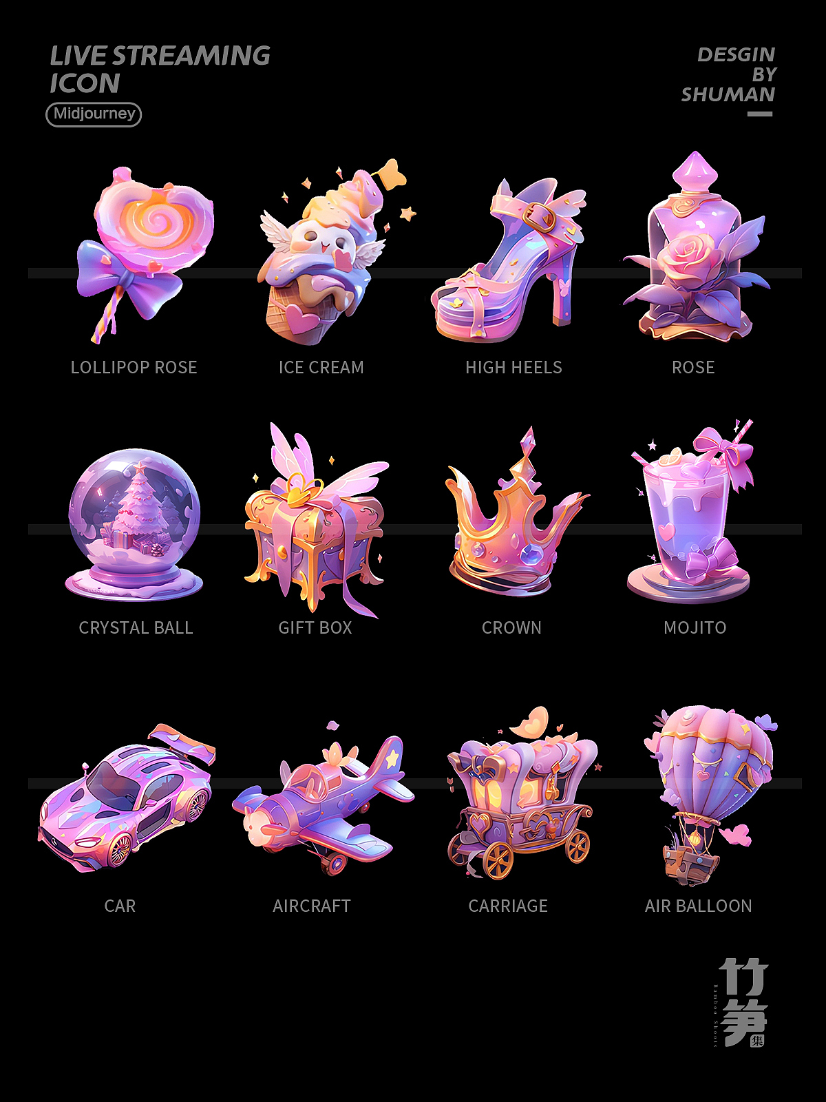 竹笋集162 C端AIGC风视觉