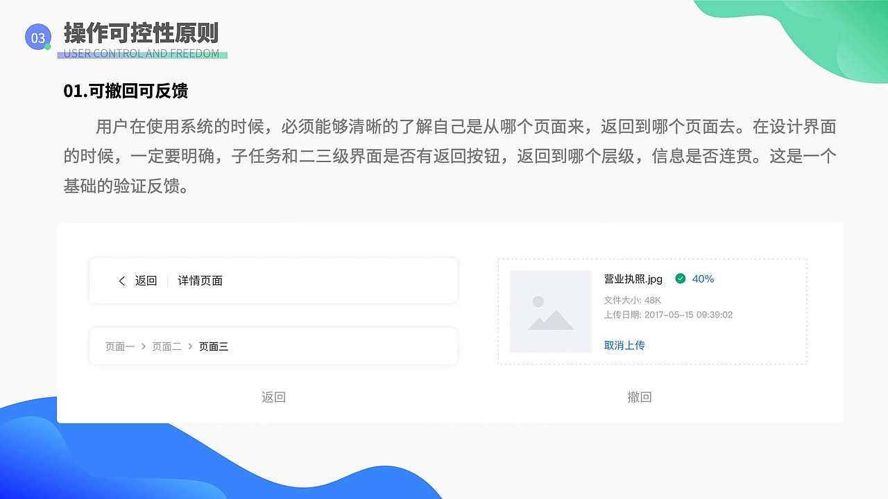 探索尼尔森原则在B端设计中的应用（图ZMzU2NDgyMzMy） - 交互/UE - 站酷设计师Ocean_King原创素材 - 站酷ZCOOL