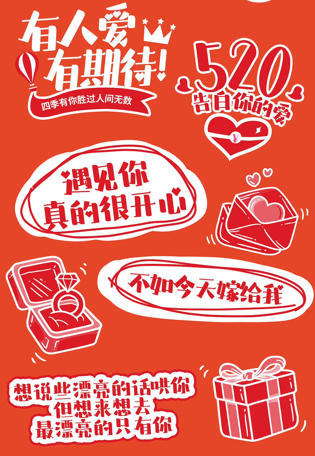 字体推荐｜520听这款跟你告白（图ZMzQwNjk4Nzcy） - 字体/字形 - 站酷设计师AaFont原创素材 - 站酷ZCOOL