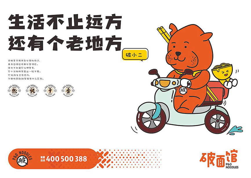 餐饮设计,长沙餐饮VI设计,餐饮门头设计,餐饮VI设计