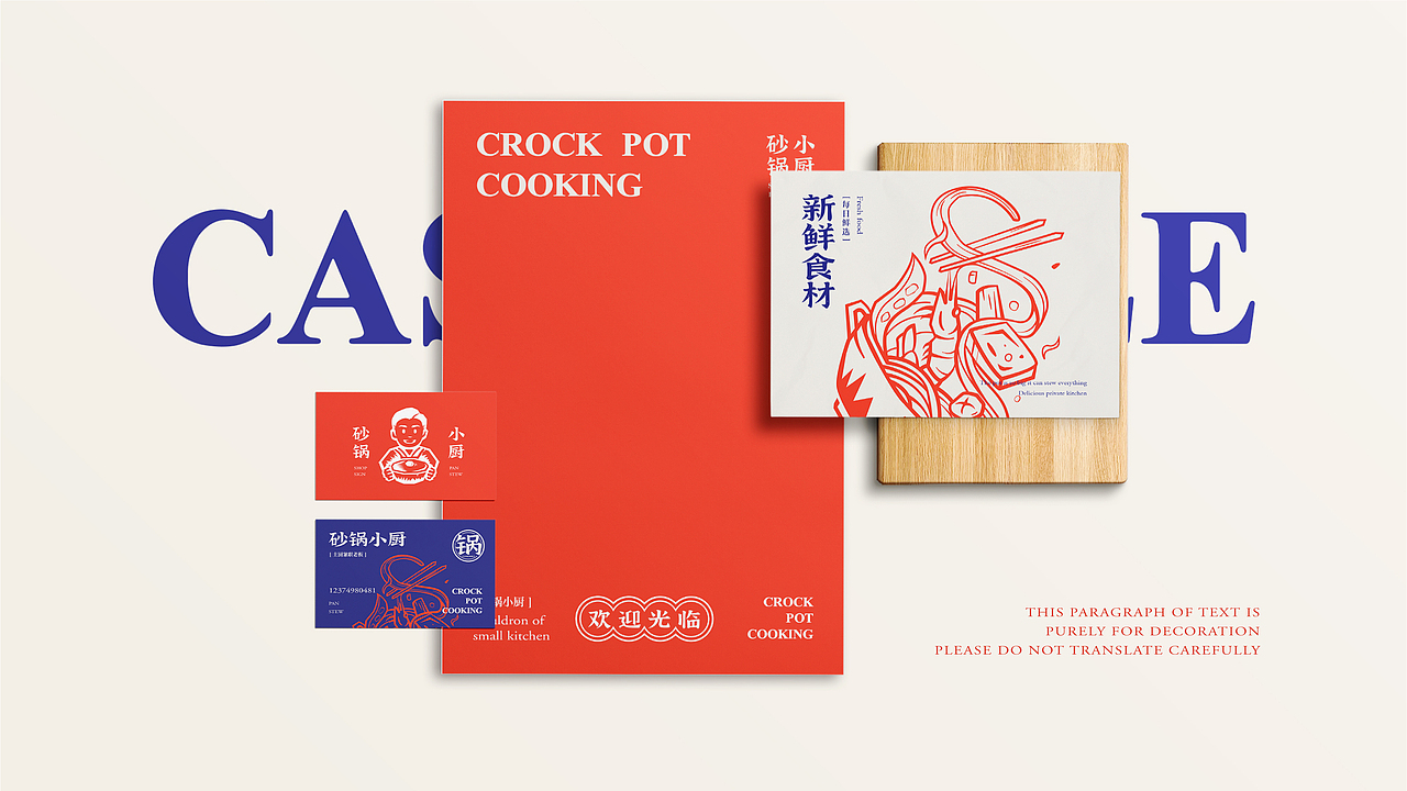 砂锅小厨｜餐饮VI视觉（图ZMzA0Nzc4ODg4） - 品牌 - 站酷设计师沙锅原创素材 - 站酷ZCOOL